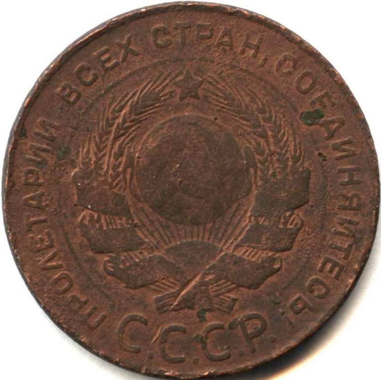 (1924) Монета СССР 1924 год 5 копеек   Медь  F